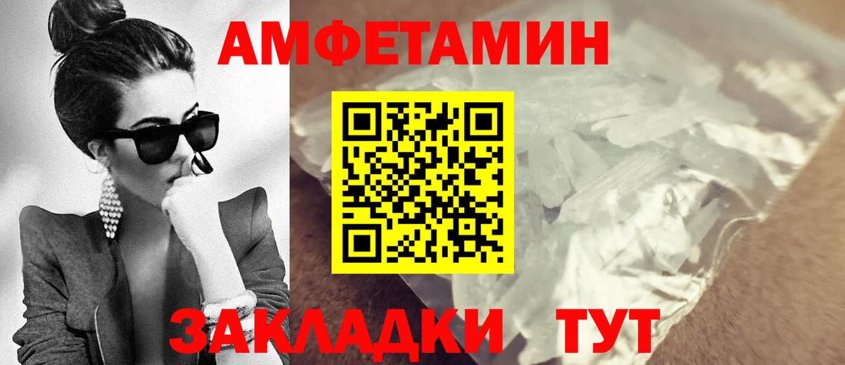 Amphetamine  Вход с VPN  Пыть-Ях  Амфетамин 98%  Амфетамин 