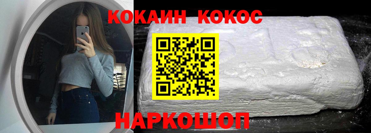 Cocaine  Cocaine Перу  Вход с VPN  цена наркотик  КОКАИН Перу  Пыть-Ях 