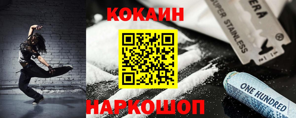 Cocaine Перу Пыть-Ях