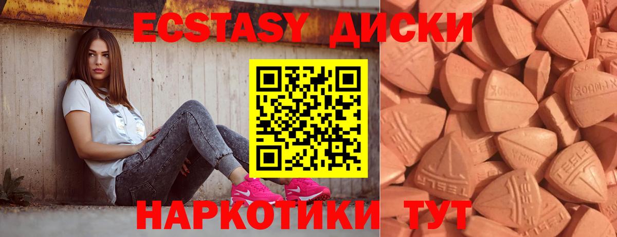 ЭКСТАЗИ  Вход с VPN  Пыть-Ях  Экстази Punisher 