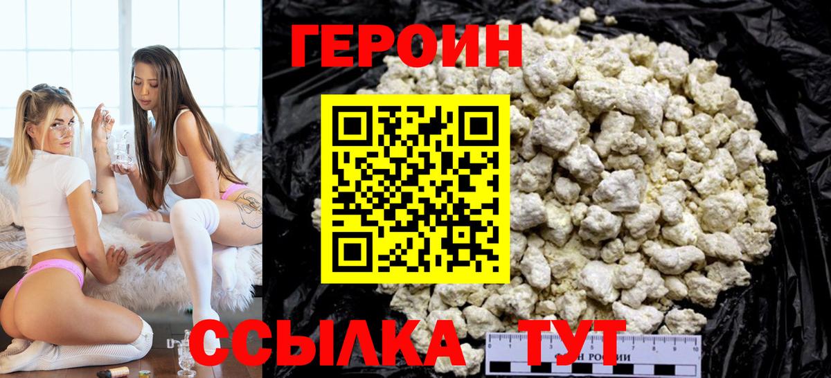 ГЕРОИН гречка Пыть-Ях