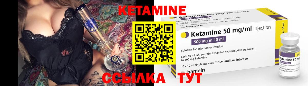 КЕТАМИН VHQ  КЕТАМИН VHQ  mega маркетплейс  Вход с VPN  Пыть-Ях 