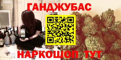 каннабис Будённовск