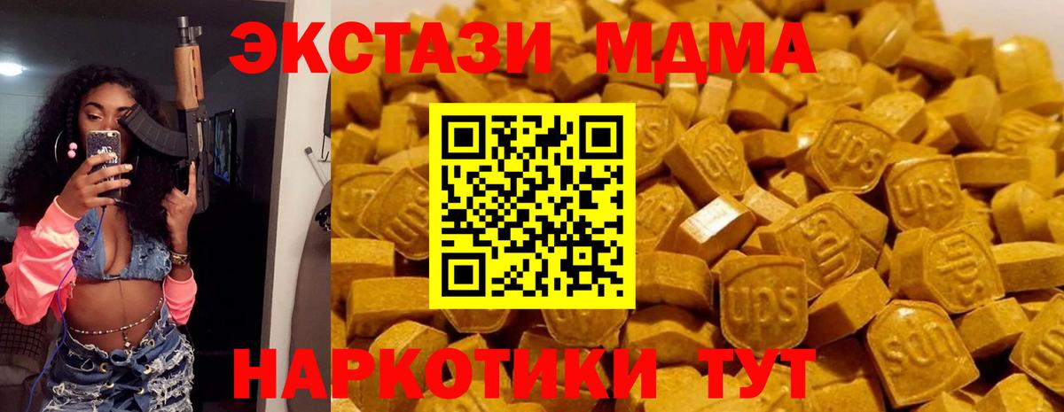 МДМА молли  Вход с VPN  Пыть-Ях  MDMA молли 