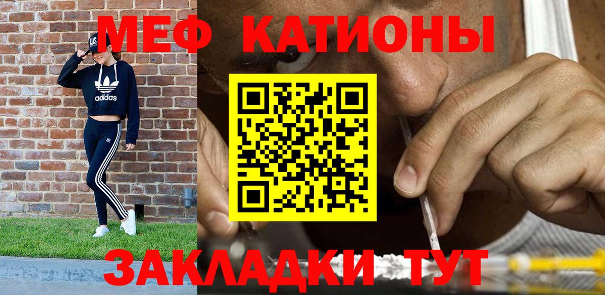 Мефедрон кристаллы Пыть-Ях