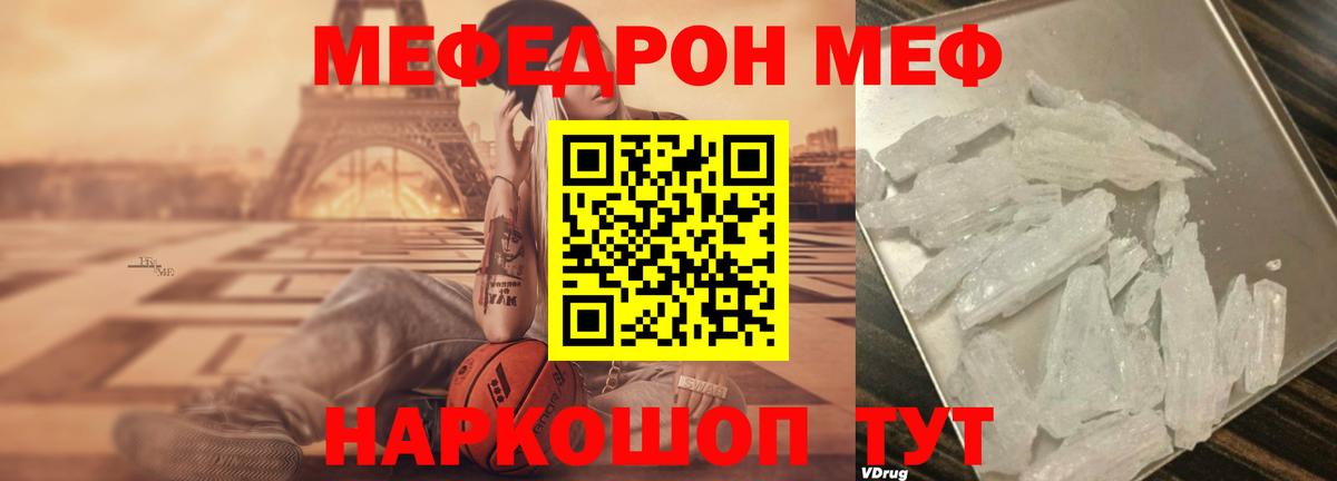 Мефедрон  МЕФ  Пыть-Ях  Меф mephedrone  Меф кристаллы  Вход с VPN 