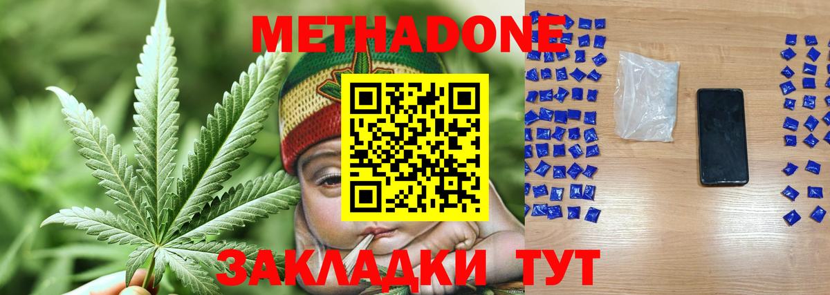 Пыть-Ях  Метадон кристалл  гидра вход  Вход с VPN  МЕТАДОН кристалл 