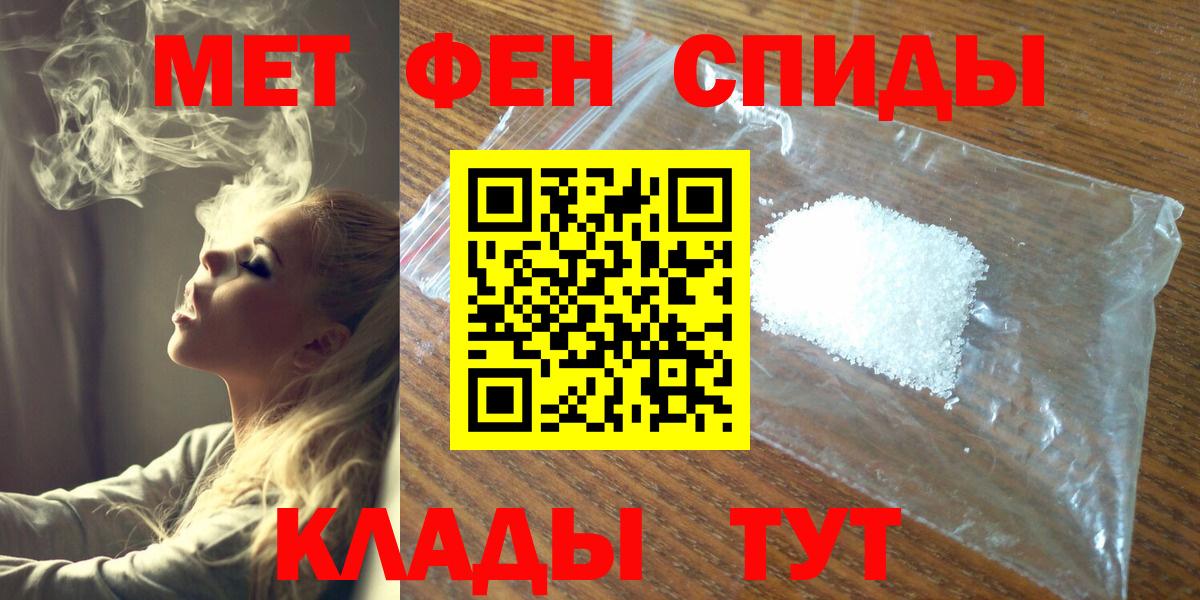 Метамфетамин мет Пыть-Ях