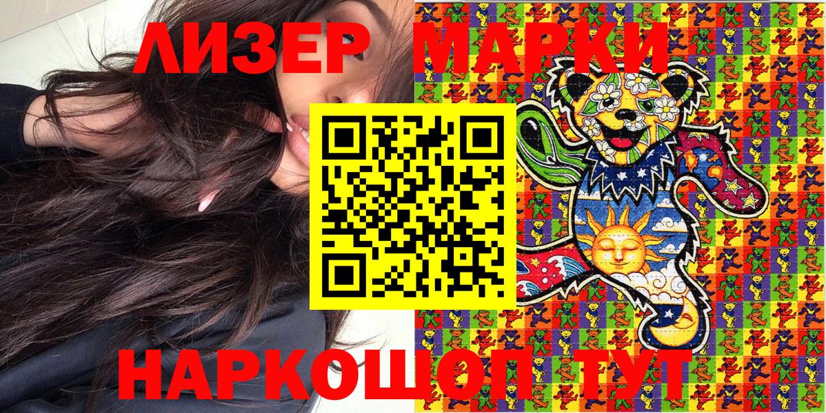 Марки 25I-NBOMe  Марки N-bome 1,8мг  Вход с VPN  даркнет сайт  Пыть-Ях 