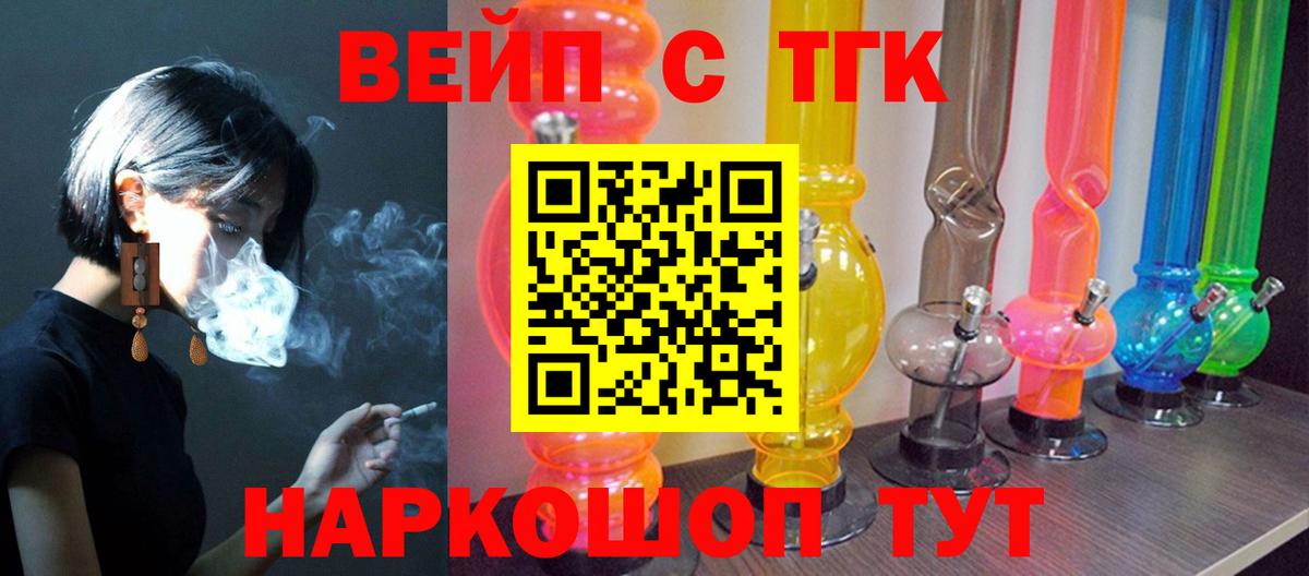 ТГК гашишное масло Пыть-Ях