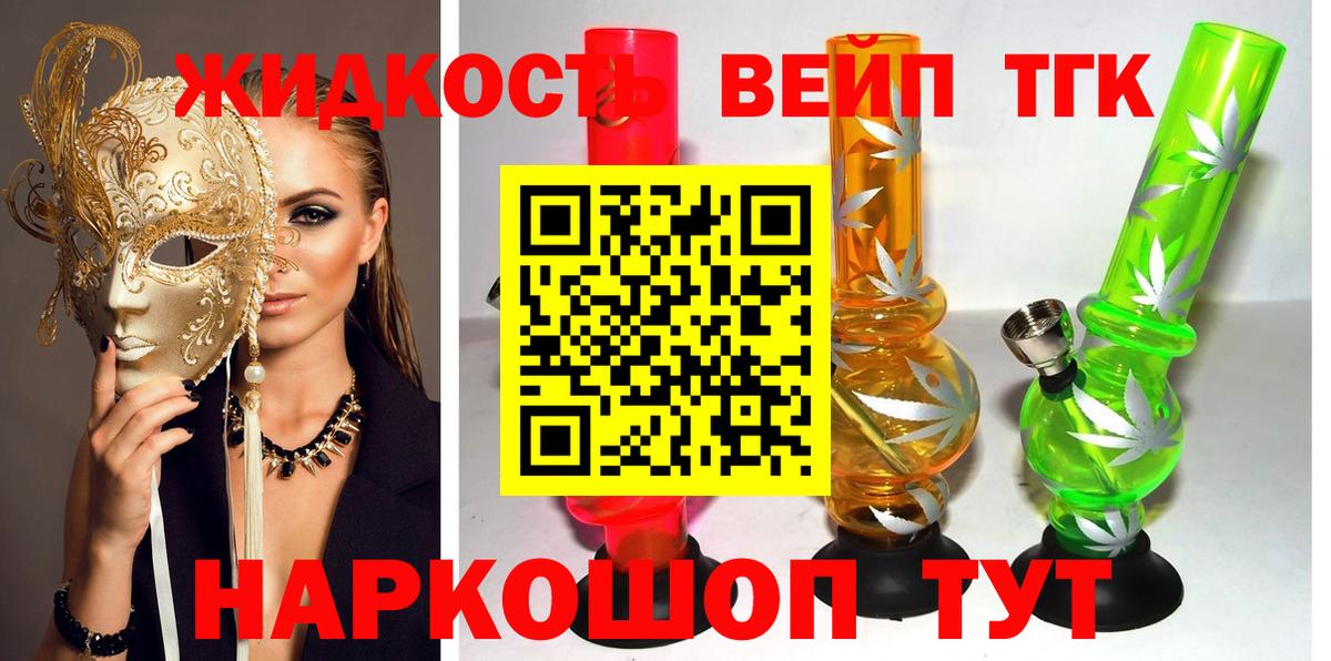 где купить наркоту  Вход с VPN  Пыть-Ях  ТГК жижа 